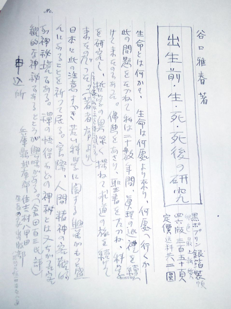 則天去私-随想そのまにまに : 則天去私