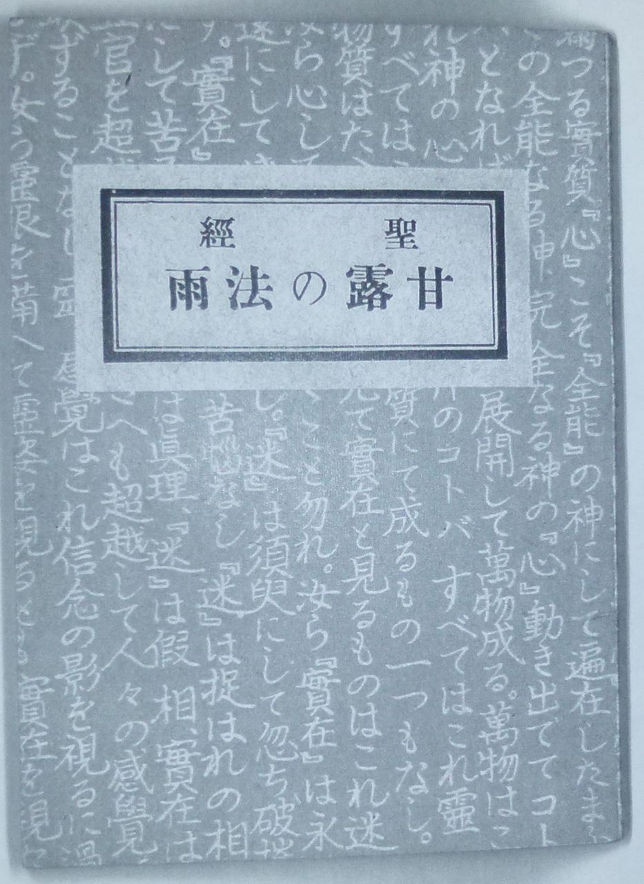 則天去私 則天去私