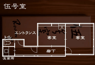 熟年夫婦room5_madori