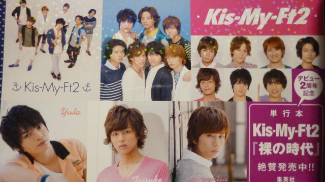 雑誌 Kiss Me キスマイ 藤ヶ谷太輔を抱きしめて 雑誌 Kiss Me キスマイ 藤ヶ谷太輔を抱きしめて