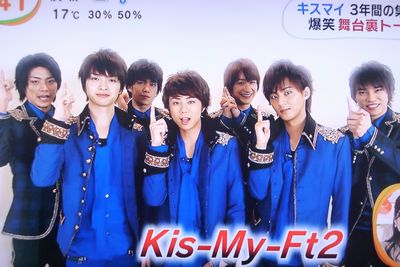 Kiss Me キスマイ 藤ヶ谷太輔を抱きしめて