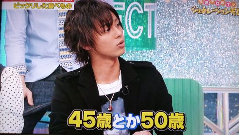 藤ヶ谷 太輔 母親