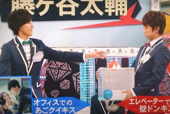 15年01月 Kiss Me キスマイ 藤ヶ谷太輔を抱きしめて