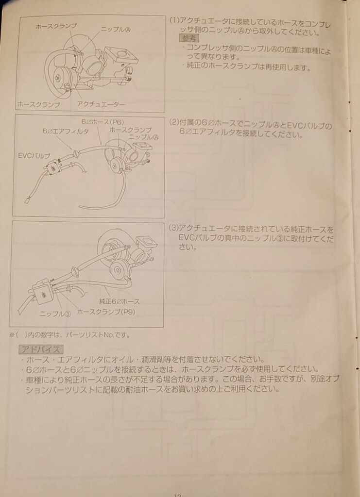 HKS EVC PRO 取説付　当時物　取外し後未テスト　ジャンク扱い HKS EVC PRO 取説付 当時物 取外し後未テスト ジャンク扱い HKS EVC