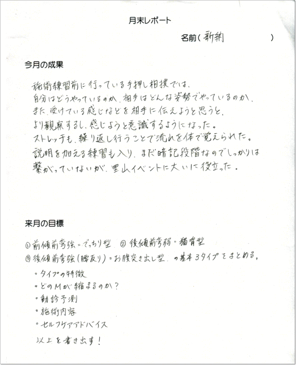 レポート
