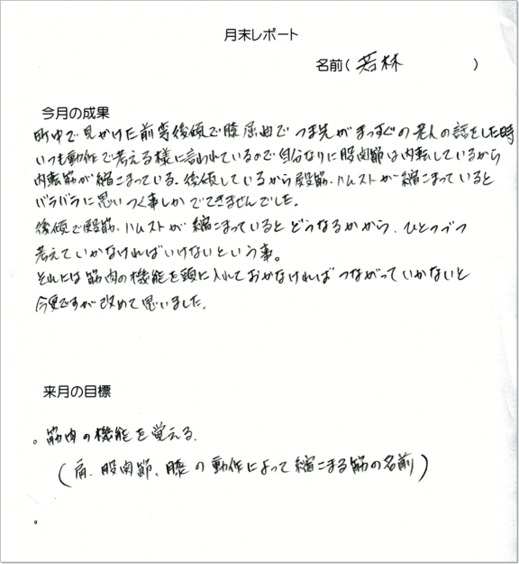レポート