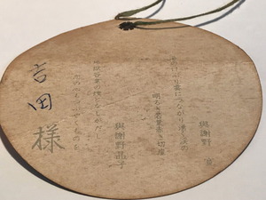 与謝野晶子の歌が書いてあります