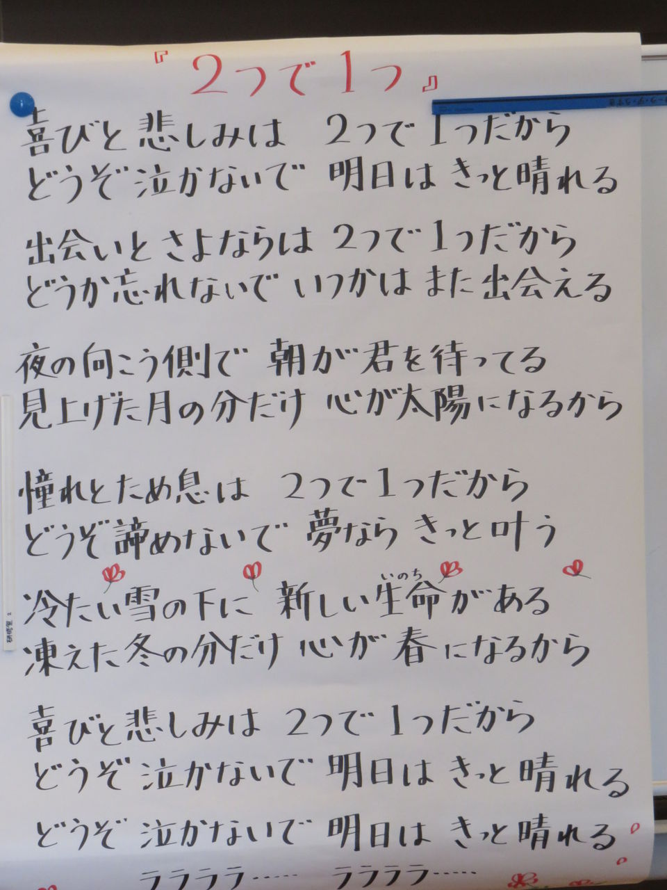 第７２回歌の集いinサーラ デ うすき 涙のわけ 手作りおやつ とんび