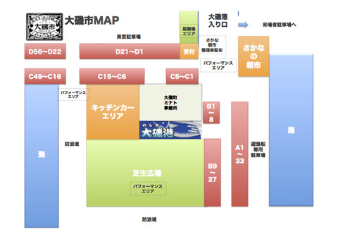 出店番号配置図20150515