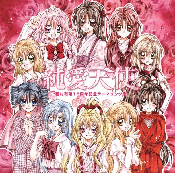 純愛天使 / 種村有菜 15周年 記念 テーマソング集 CD【新品未開封】 種村有菜15周年記念作品集『純愛天使』 : TURN ON THE NOIZ