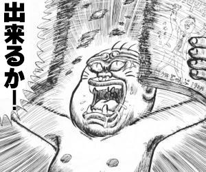 珍遊記 太郎とゆかいな仲間たち Loose Blog