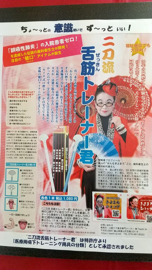 健康365広告