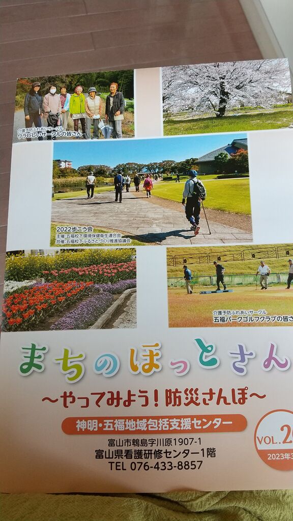 地域包括パンフ2