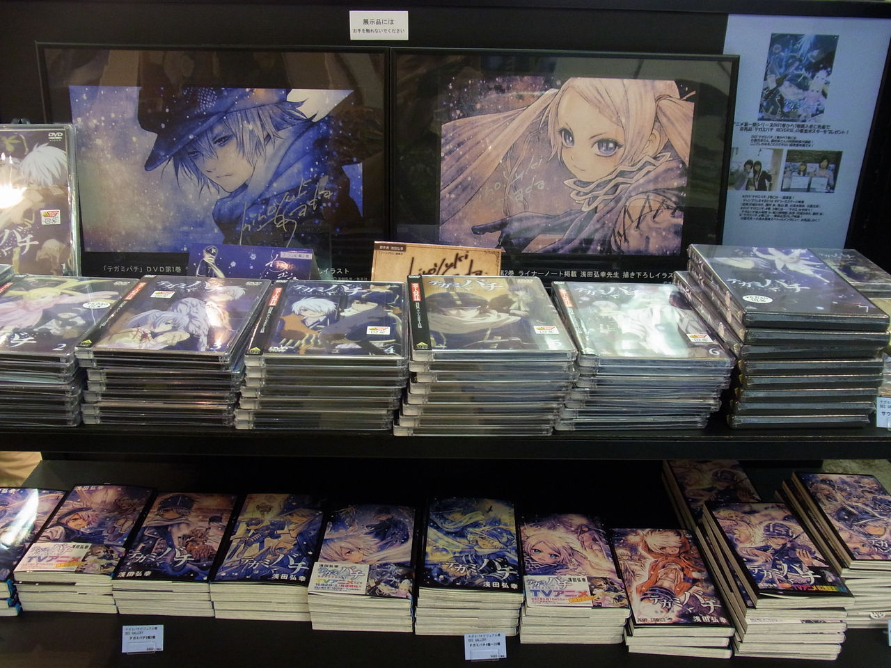 浅田弘幸テガミバチ ビジュアル展 Bee Gallery 吉祥寺 続報 テガミバチ公式ブログ