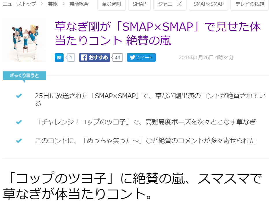 話題 コップのツヨ子 に絶賛の嵐 にゃん速