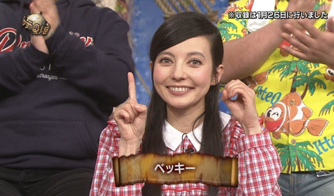 芸能 ベッキー イッテｑ 出演も激やせ ネット上 痩せましたね にゃん速