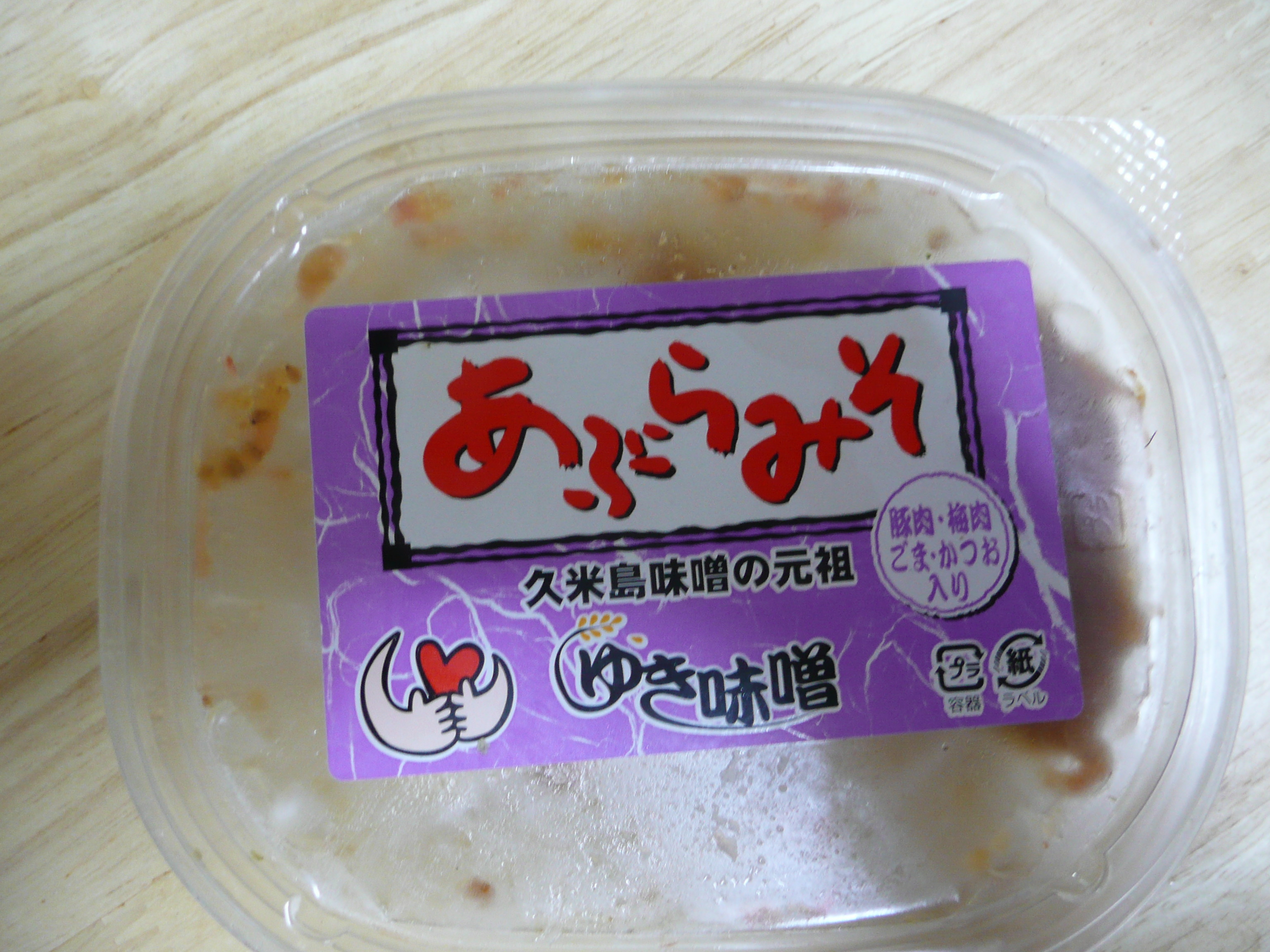 ゆきねーねーのあぶらみそ タイコスト日記