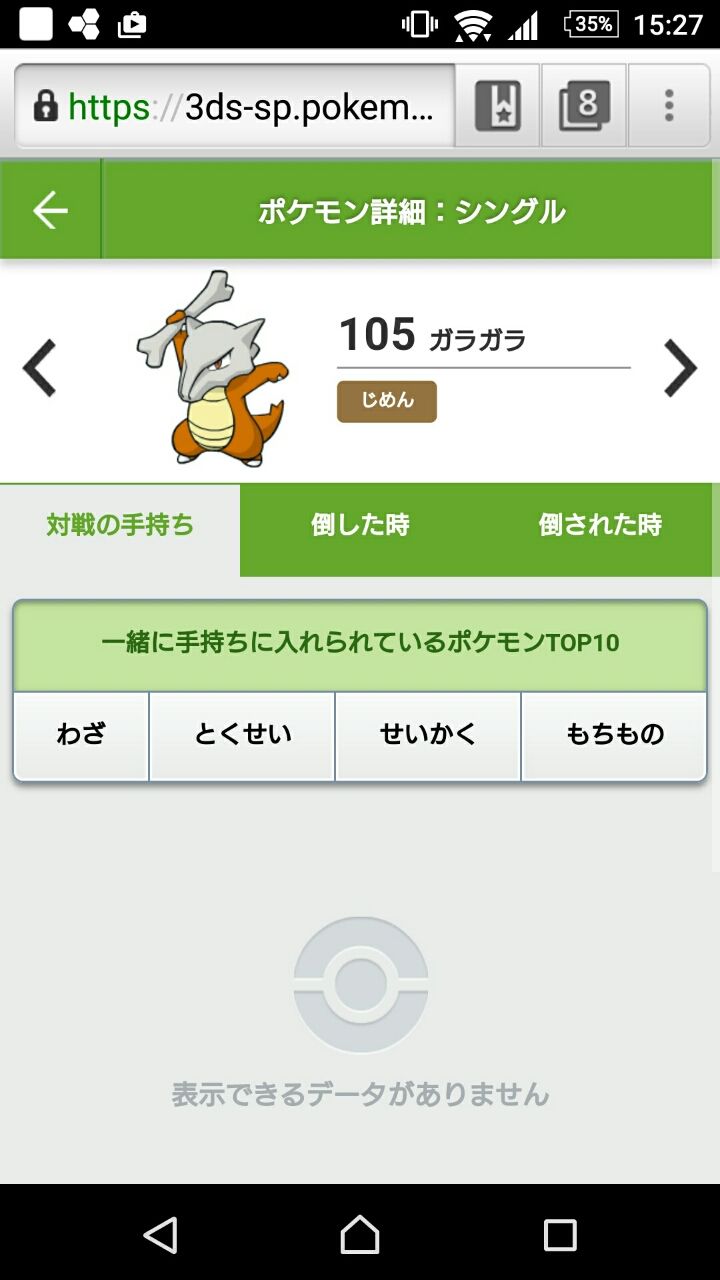 Sm 石頭ガラガラについて の予定でした メモ帳 育成論 厳選大好き勢のポケモンランフリ日記 不定期 Sm 石頭ガラガラについて の予定でした メモ帳 育成論 厳選大好き勢のポケモンランフリ日記 不定期