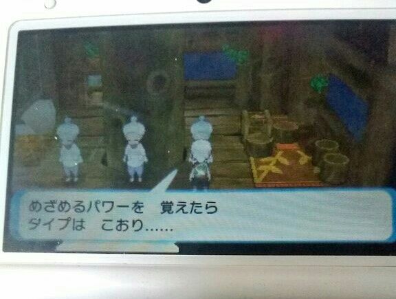 Sm 帯ウソッキーについて のつもりだった メモ帳 育成論 厳選大好き勢のポケモンランフリ日記 不定期