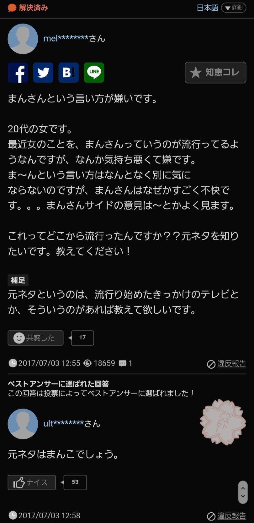 まんさんの元ネタを知りたすぎる代まんさん ていへんちゃんねる まんさんの元ネタを知りたすぎる代まんさん ていへんちゃんねる