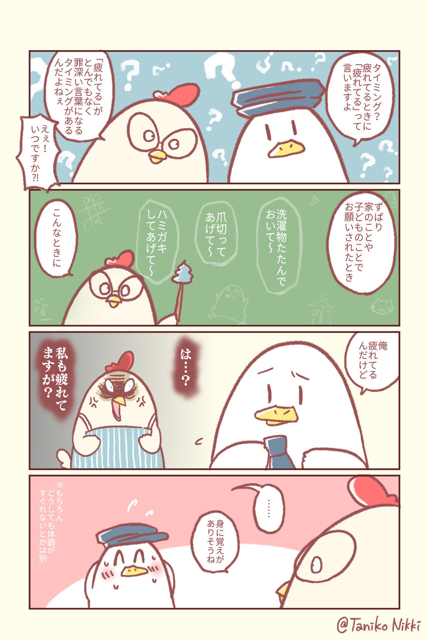 夫の疲れたアピールにイライラ 鳥谷丁子の人生ラクして楽しみたい ダイアリー Powered By ライブドアブログ