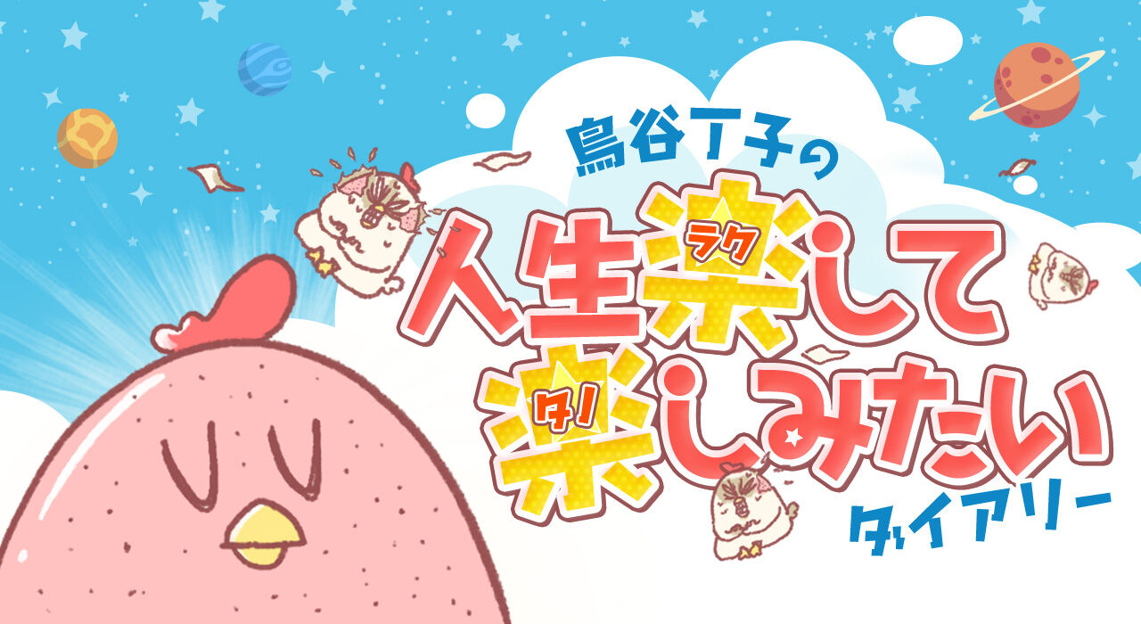 兄上が異世界に行く話 鳥谷丁子の人生ラクして楽しみたい ダイアリー Powered By ライブドアブログ 兄上が異世界に行く話 鳥谷丁子の人生ラクして楽しみたい ダイアリー Powered By ライブドアブログ