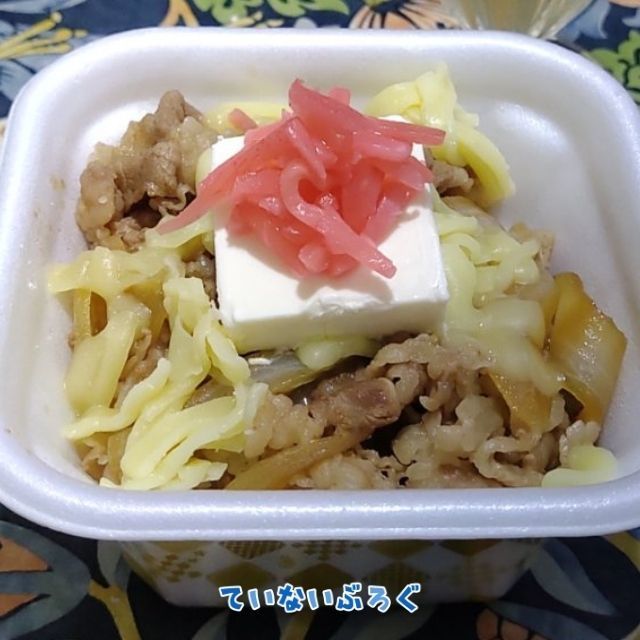 すき家の牛丼アレンジレシピ:ダブルチーズのっけ牛丼
