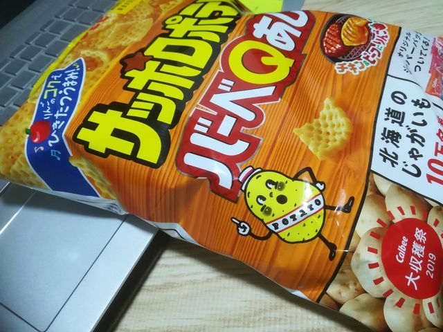 カルビーのサッポロポテトバーベqあじがオススメ 30年以上大好きな主婦が力説 ていない ていねいじゃない暮らしのブログ Powered By ライブドアブログ