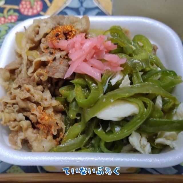 すき家の牛丼アレンジレシピ:無限ピーマンのっけ牛丼