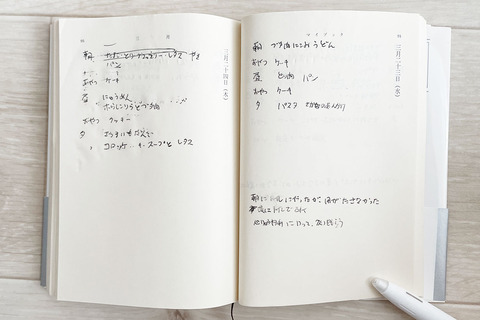 【文庫本日記】新潮文庫マイブック2022|何を書く?書き方・使い方実例を紹介
