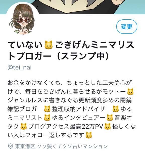 Twitterコンサル体験談|ツイッターの運営を1週間教えてもらいました