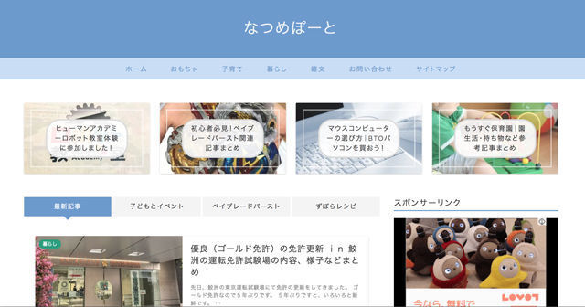 ツイッターヘッダー画像作成のコツ デザインセンスがない プロに教えてもらいました ていない ていねいじゃない暮らしのブログ Powered By ライブドアブログ ツイッターヘッダー画像作成のコツ デザインセンスがない プロに教えてもらいました ていない ていねいじゃない暮らしのブログ Powered By ライブドアブログ