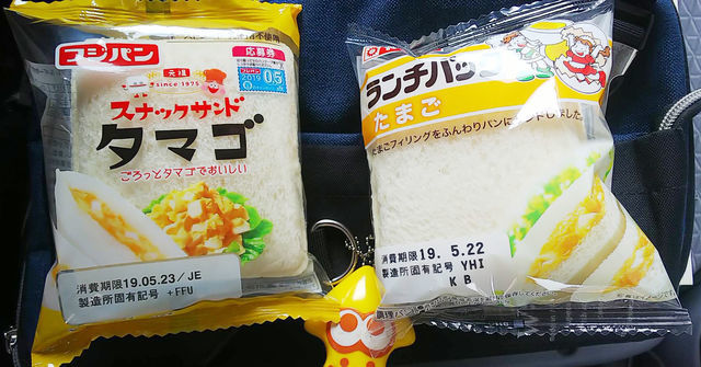 ヤマザキランチパックvsフジパンスナックサンド 徹底比較食べ比べ ていない ていねいじゃない暮らしのブログ Powered By ライブドアブログ