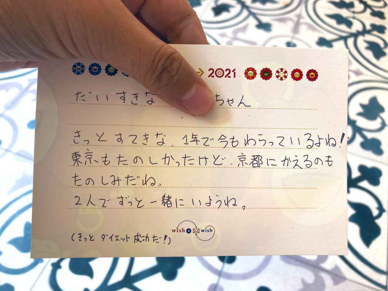 この人と結婚してよかった 夫からのかわいすぎるクリスマスプレゼント ていない ていねいじゃない暮らしのブログ Powered By ライブドアブログ