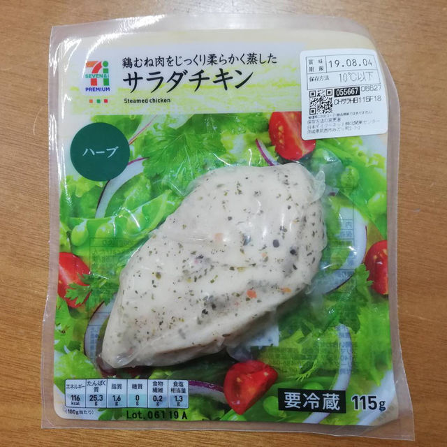 サラダチキン食べ比べランキング 大手コンビニ4社で比較 1位はファミマ ていない ていねいじゃない暮らしのブログ Powered By ライブドアブログ サラダチキン食べ比べランキング 大手コンビニ4社で比較 1位はファミマ ていない ていねいじゃない暮らしのブログ Powered By ライブドアブログ