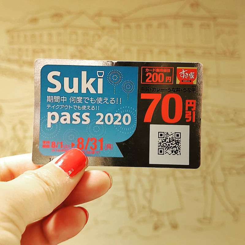 すきパスsukipass すき家の70円引き定期はお得 1ヶ月使った感想 ていない ていねいじゃない暮らしのブログ Powered By ライブドアブログ