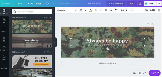 ツイッターの文字入れヘッダーの作り方 簡単にオリジナル画像が作成できる ていない ていねいじゃない暮らしのブログ Powered By ライブドアブログ