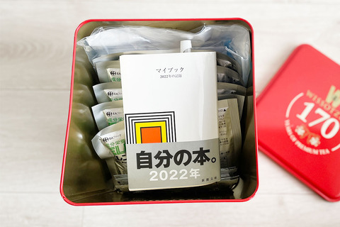 【文庫本日記】新潮文庫マイブック2022|何を書く?書き方・使い方実例を紹介