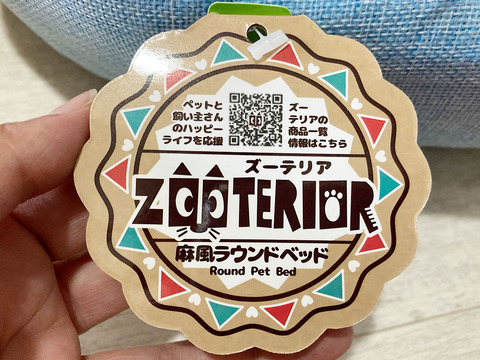 ドン・キホーテ ドンキ ズーテリア ペットベッド クチコミ