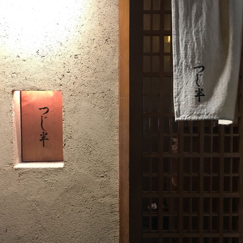 【日本橋】つじ半の海鮮丼は人気行列店!1000円で極上グルメを楽しもう