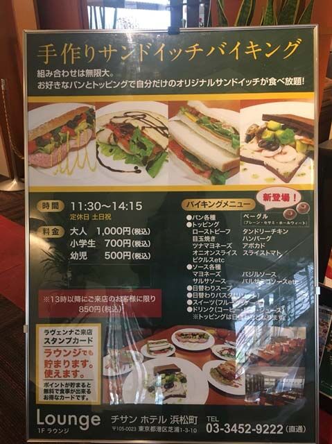 850円だしお得なのか 荒れ野原のようなサンドイッチバイキングに潜入してきた ていない ていねいじゃない暮らしのブログ Powered By ライブドアブログ