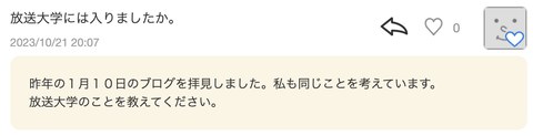 スクリーンショット 2023-10-23 13.35.12