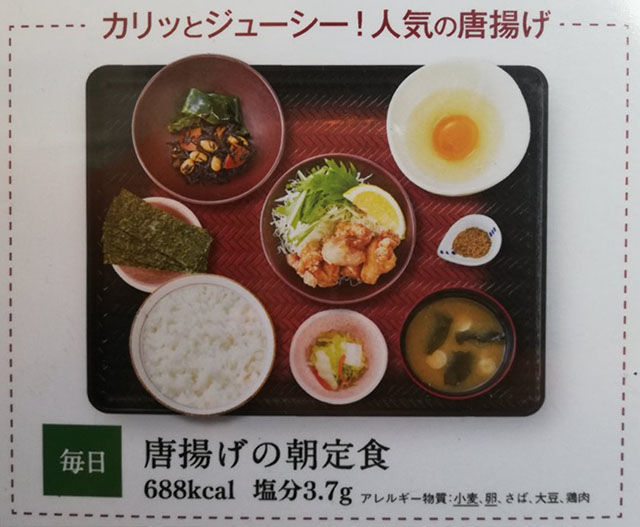 大戸屋の朝ごはん｜6店舗限定！激レア朝定食のメニュー一覧&食レポ
