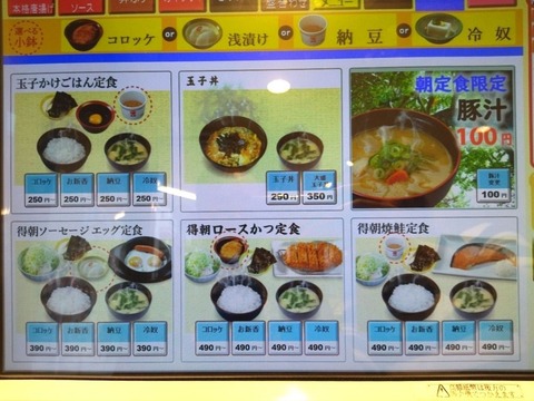 10月ライブドアひながた