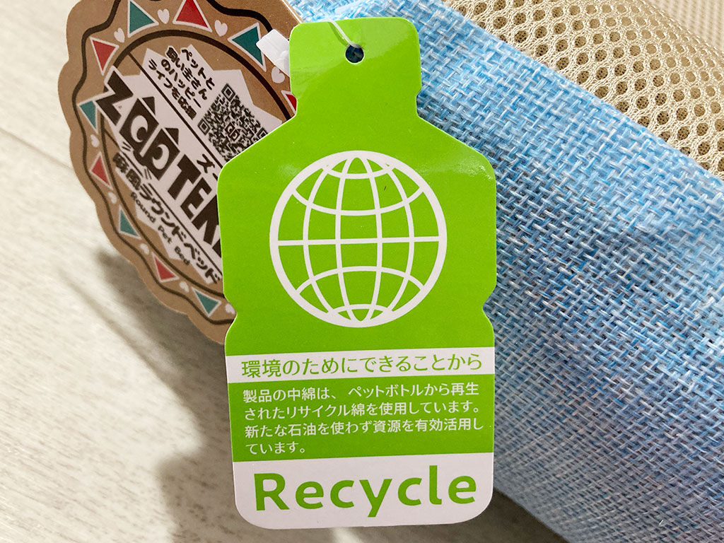 ドンキで500円の激安ペットベットがそこそこイイ 洗濯可 ていない ていねいじゃない暮らしのブログ Powered By ライブドアブログ
