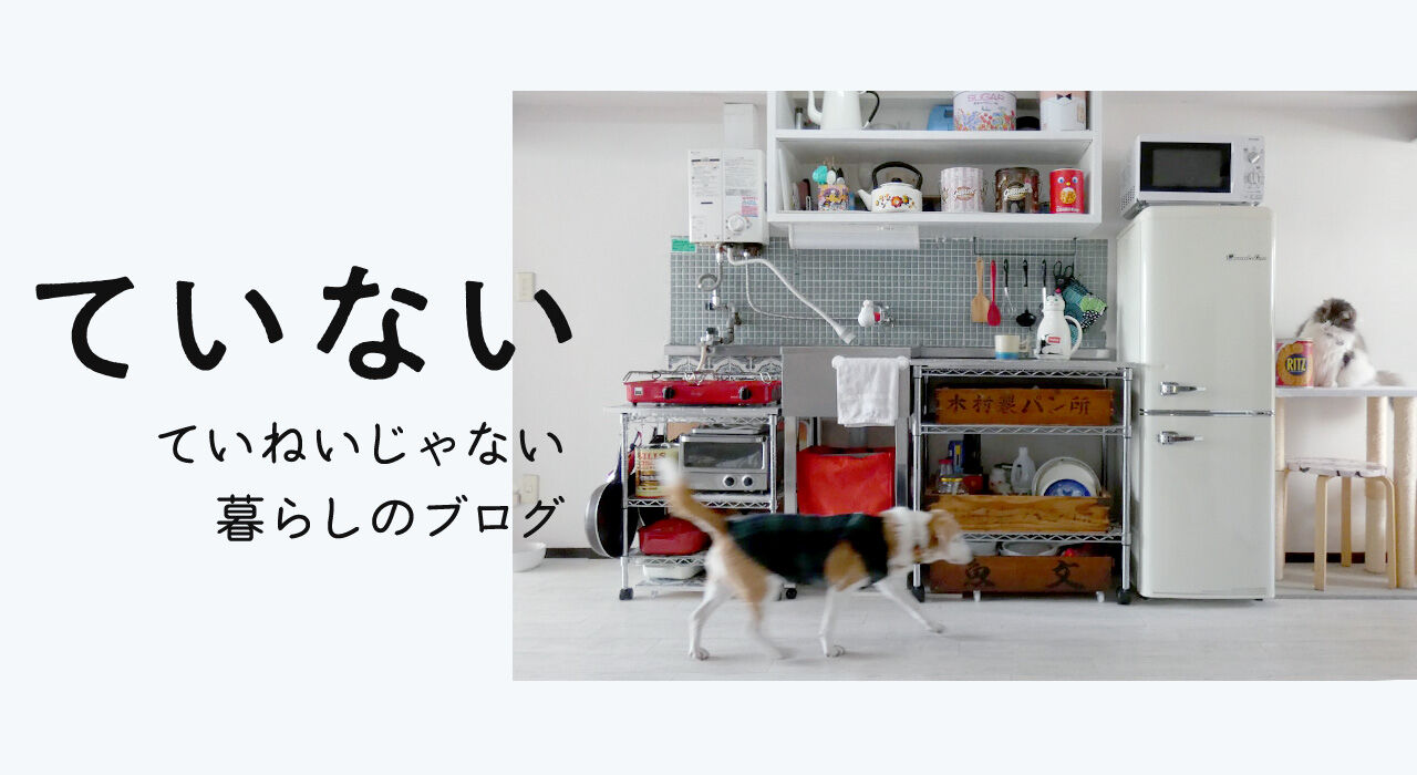 ツイッタープロフィール書き方 初心者でもフォロワーの増える自己紹介文のコツ ていない ていねいじゃない暮らしのブログ Powered By ライブドアブログ