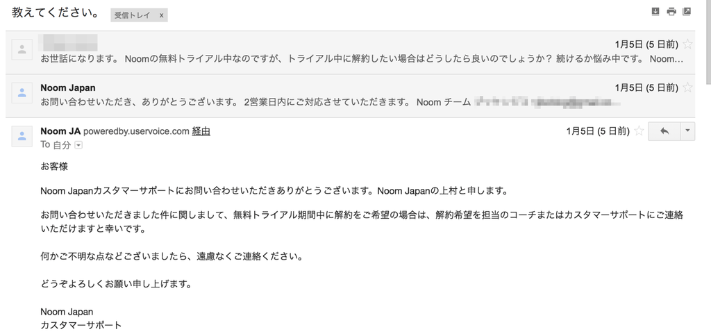 Noom退会 ヘルスケアアプリ ヌーム の無料トライアルの解約方法 ていない ていねいじゃない暮らしのブログ Powered By ライブドアブログ