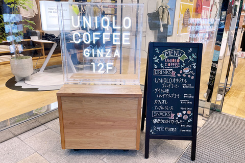 ユニクロ銀座12階「UNIQLO COFFEE（ユニクロコーヒー）」