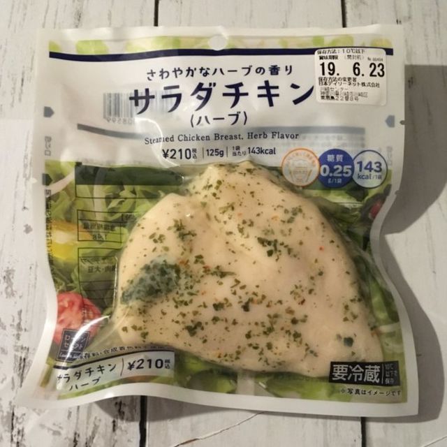 サラダチキン食べ比べランキング 大手コンビニ4社で比較 1位はファミマ ていない ていねいじゃない暮らしのブログ Powered By ライブドアブログ サラダチキン食べ比べランキング 大手コンビニ4社で比較 1位はファミマ ていない ていねいじゃない暮らしのブログ Powered By ライブドアブログ