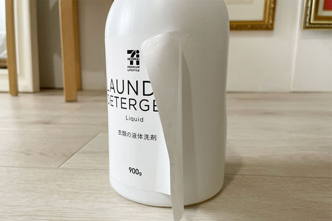 【セブンイレブン】液体洗剤の詰め替えボトルを無料でゲット!シンプルで白い容器が無料で手に入る